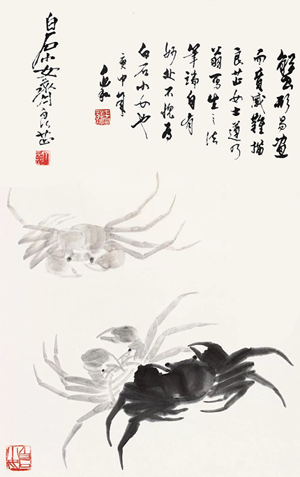 蒋兆和齐良芷题字最终版.png