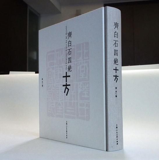 罗随祖：齐白石篆刻是近代很有意思的样本